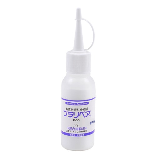 プラリペアP−30白