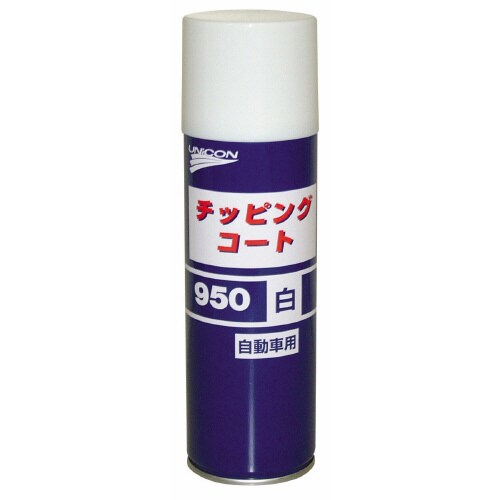 チッピングコート白#950