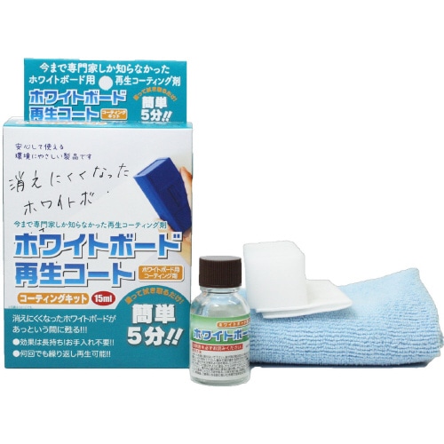 コーティングキット