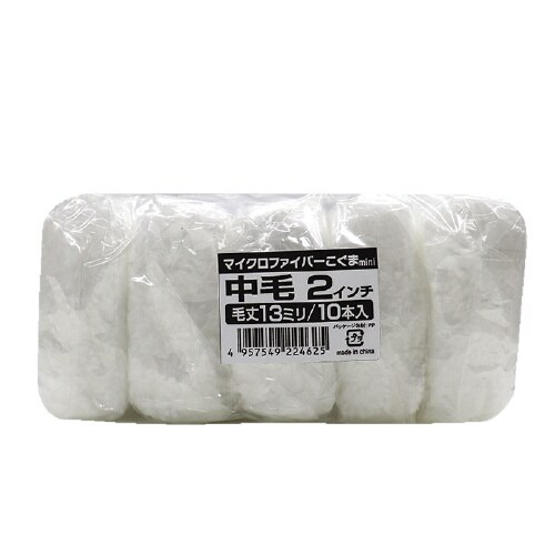 ミニスモールローラー