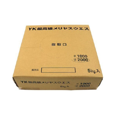 YK最高級メリヤスウエス
