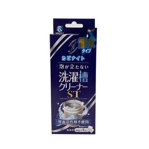 泡が立たない洗濯槽クリーナー