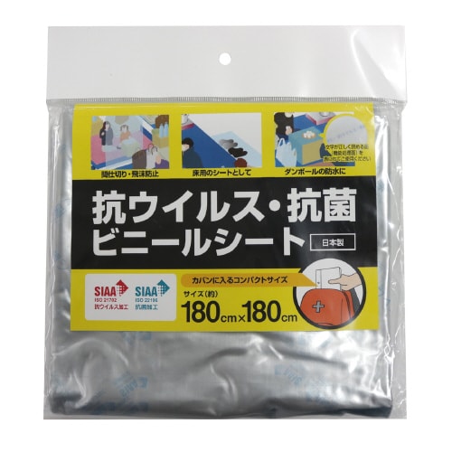 抗菌ビニールシート