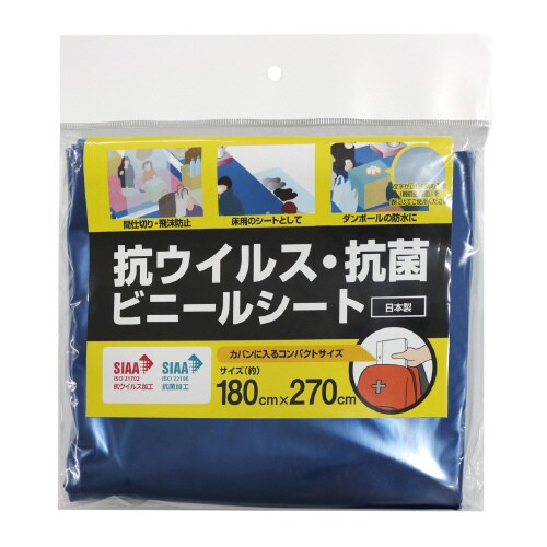 抗菌ビニールシート