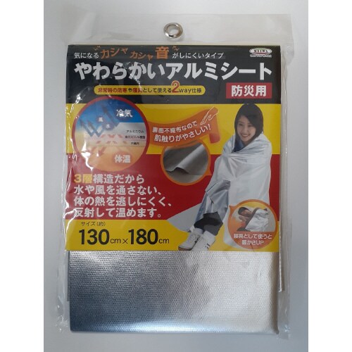 やわらかいアルミシート