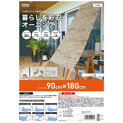 暮らしを彩るオーニング