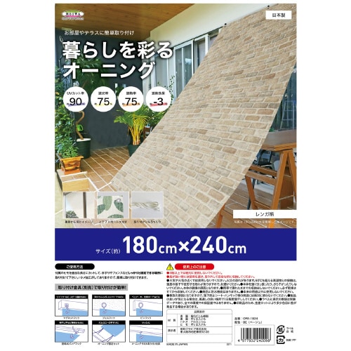 暮らしを彩るオーニング