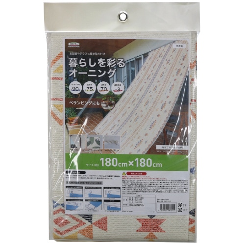 暮らしを彩るオーニング