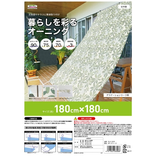 暮らしを彩るオーニング