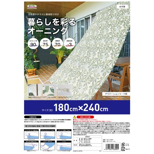 暮らしを彩るオーニング