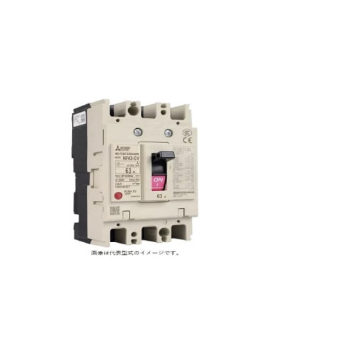 配線用遮断器 NF63AF新型−N