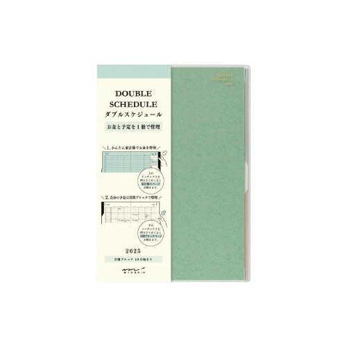 ダブルスケジュールB6 マネー 青緑