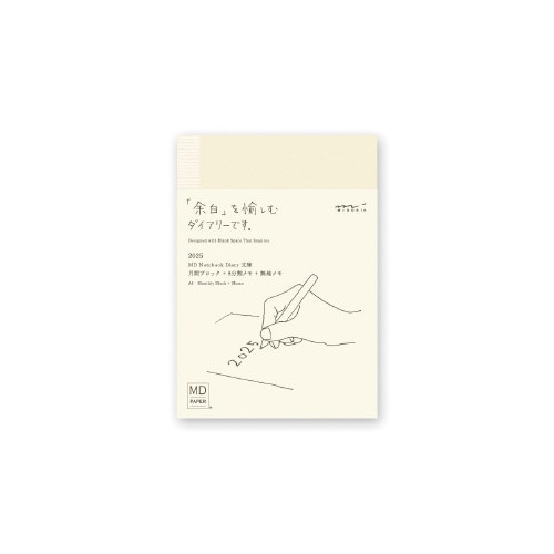 MDノートダイアリー文庫
