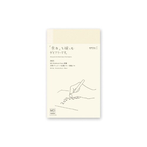 MDノートダイアリー新書