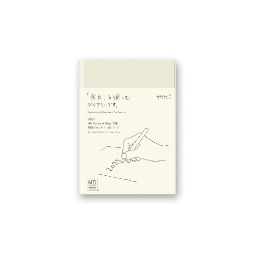 MDノートダイアリー文庫 1日1ページ