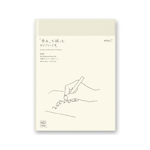 MDノートダイアリーA5 1日1ページ