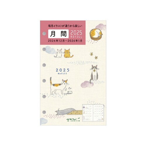 リフィルB7 月間 ネコ柄