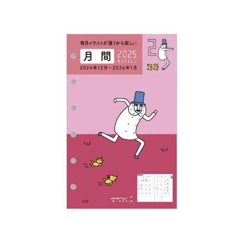 リフィルB7 月間 オジサン柄