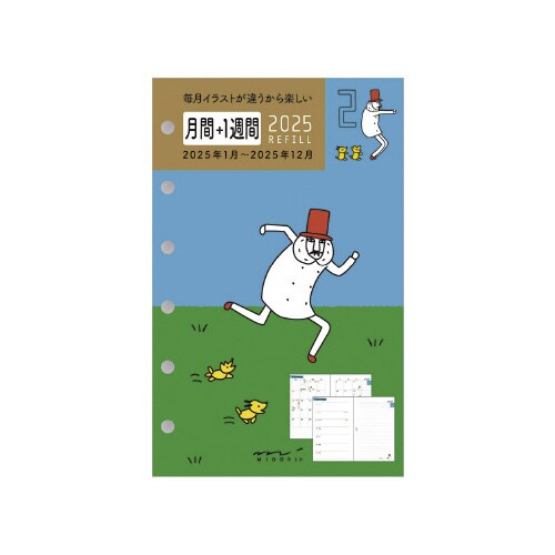 リフィルB7 月間+1週間 オジサン柄