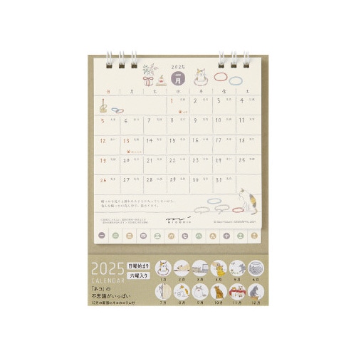 カレンダー リングS ネコ柄