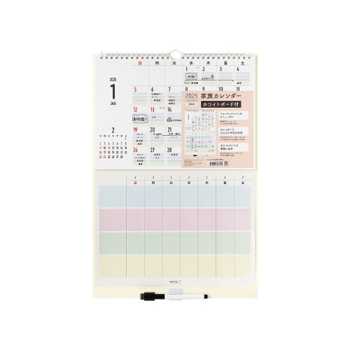 ホワイトボードカレンダーM 家族