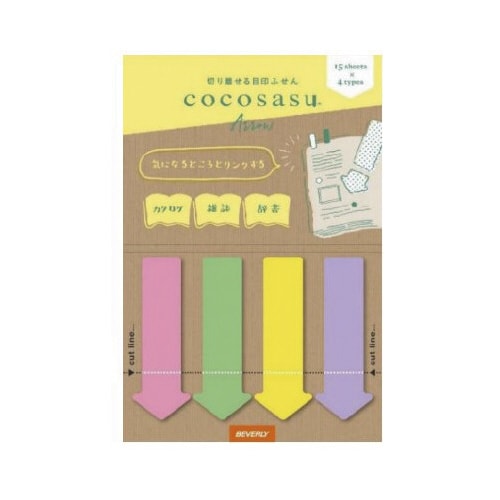 ココサス 矢印 シンプル