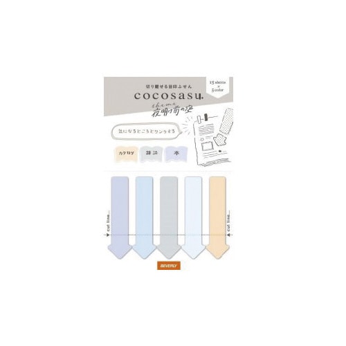 ココサス まるみのカラー 夜明け前の空