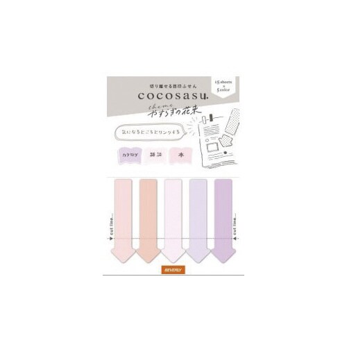 ココサス まるみのカラー やすらぎの花束