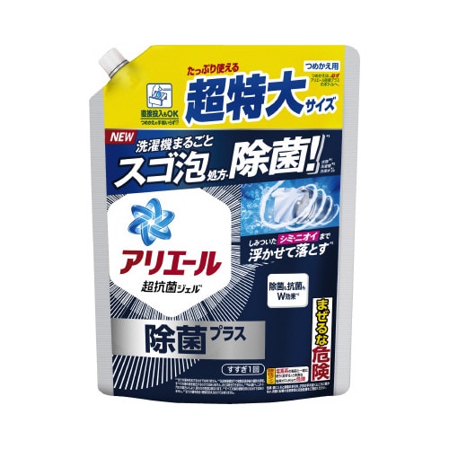 アリエールジェル 除菌プラス 詰替超特大