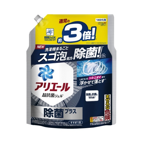 アリエールジェル 除菌プラス 詰替超ジャンボ