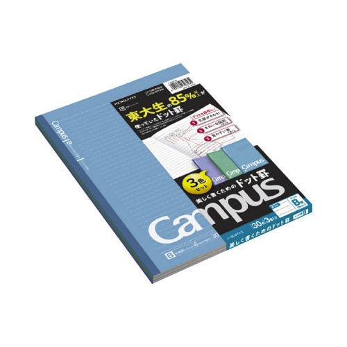 キャンパスノートドット入り罫線3色パックB罫X10