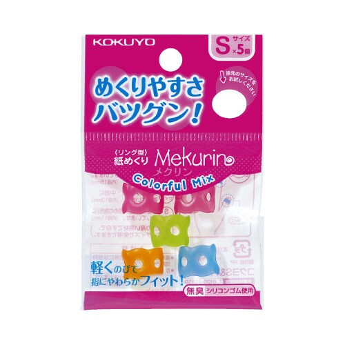 紙めくり<メクリン>カラフルミックス SX10