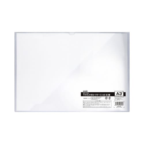 カードケース マグネット付 A3 横