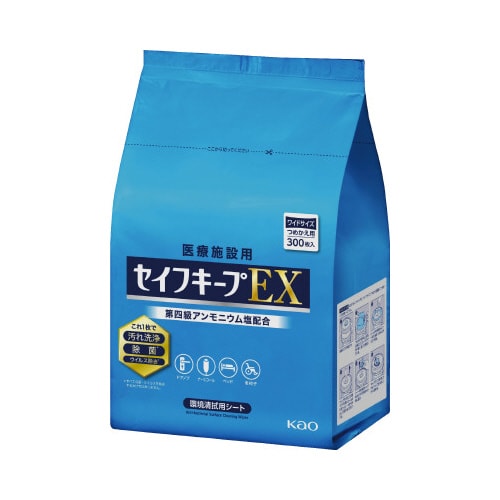 セイフキープEX ワイドサイズ 詰替300枚業務用