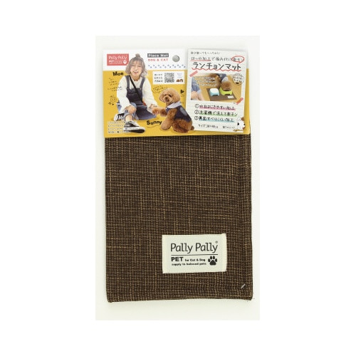 はっ水加工のランチョンマット ブラウン