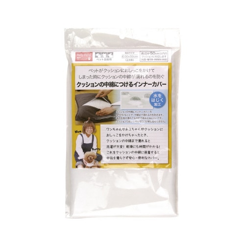 クッションの中綿につけるインナーカバー ホワイト