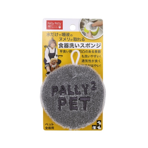 洗剤不要のペット用食器洗い グレー