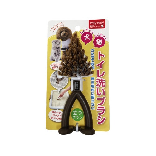 トイレ洗いブラシ ブラウン