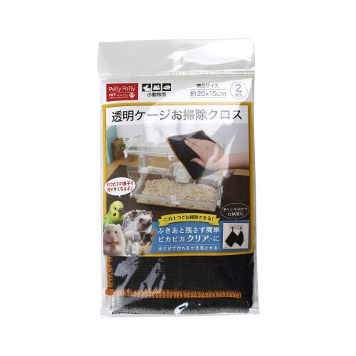 透明ケージお掃除クロス ブラック