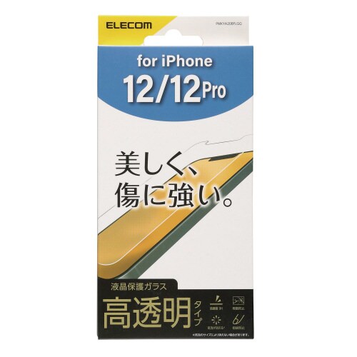 iPhone12/12Proガラス強化