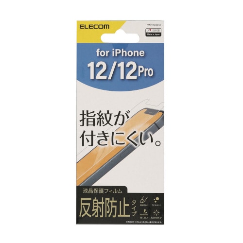 iPhone12/12Proフィルム抗菌