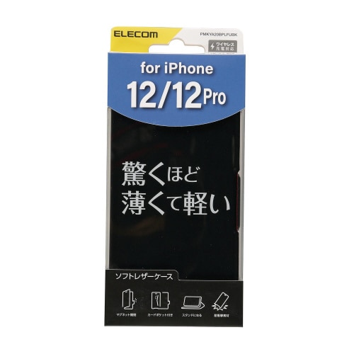 iPhone12/12Proレザー黒