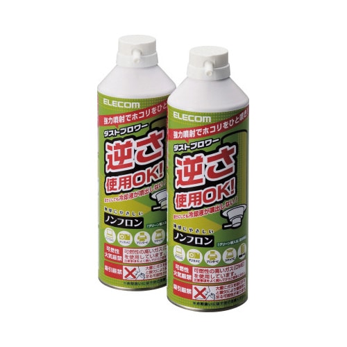 ダストブロワー ECO 2本セット