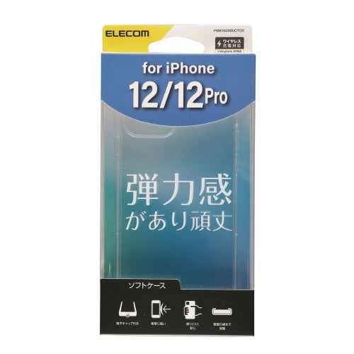 iPhone12/12Proソフトクリア