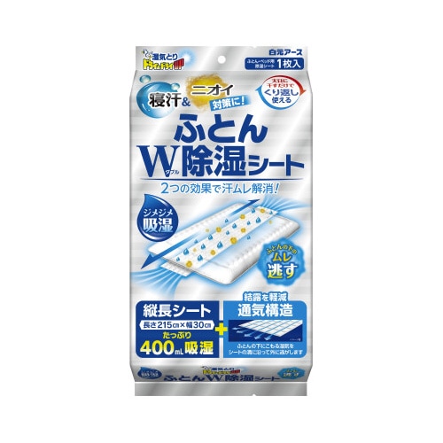 ドライ&ドライUPふとんW除湿シート1枚X9