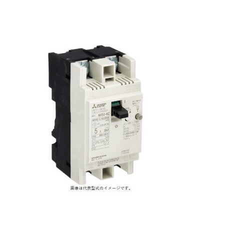 漏電遮断器(NV) NF50AF ×2