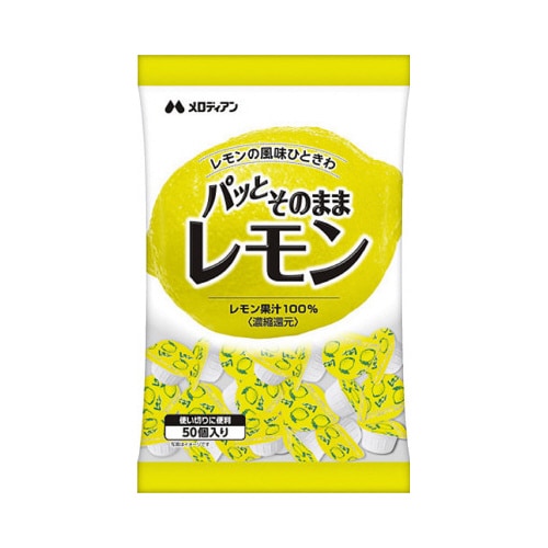 パッとそのままレモン2.5ml 50個入
