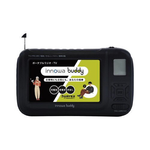 buddyポータブルラジオ・TV ブラック