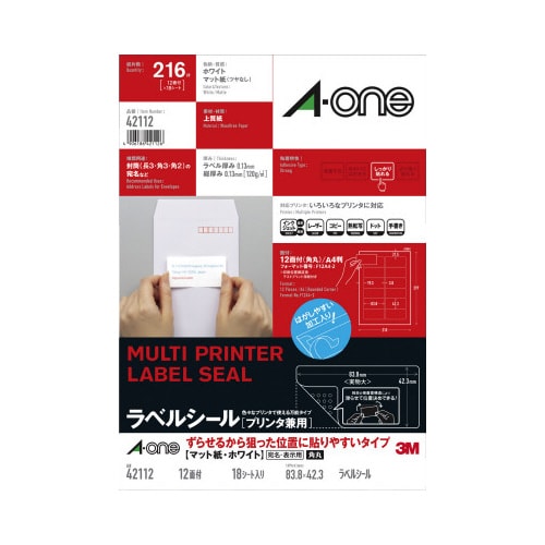 ラベル兼用ずらせる A4判12面角丸四辺余白18枚