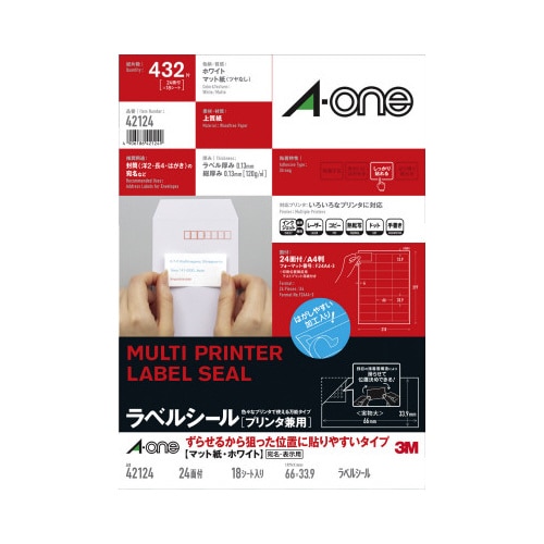 ラベル兼用ずらせる A4判24面 四辺余白18枚